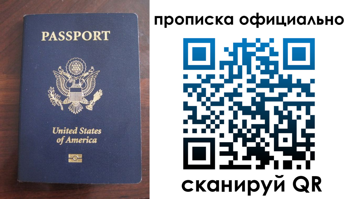 прописка в Кунгуре