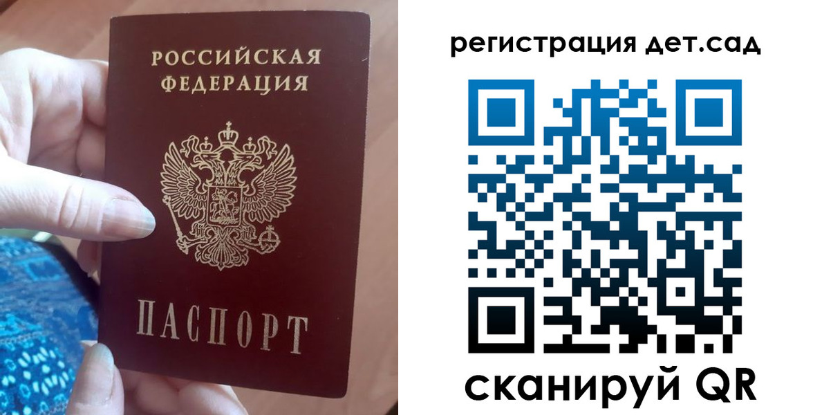 прописка 2025 в Кунгуре