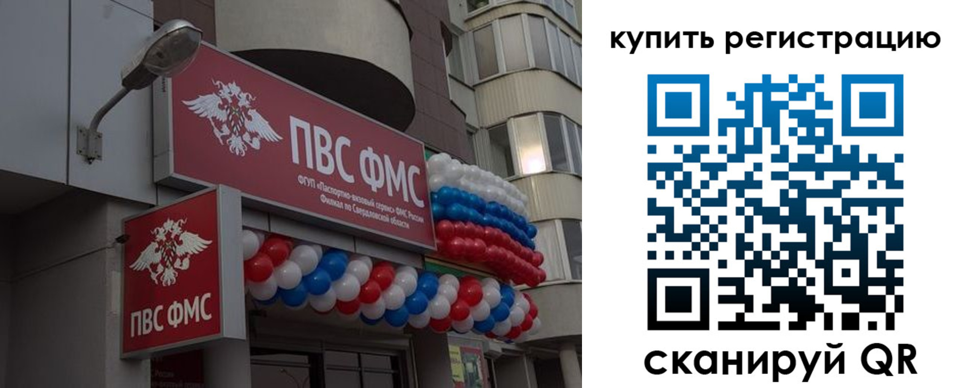 прописка в Кунгуре