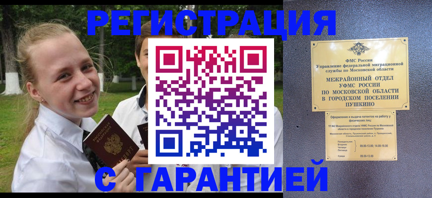 временная регистрация законно в Кунгуре