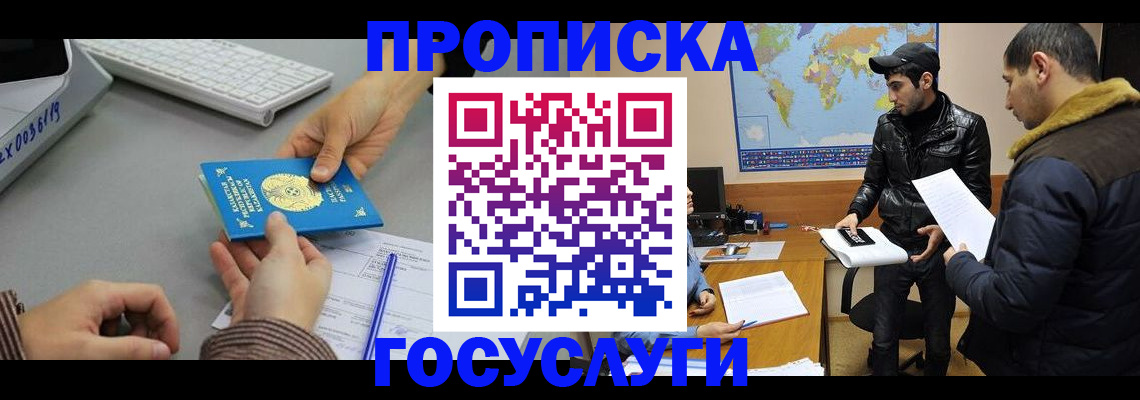 временная регистрация в Кунгуре