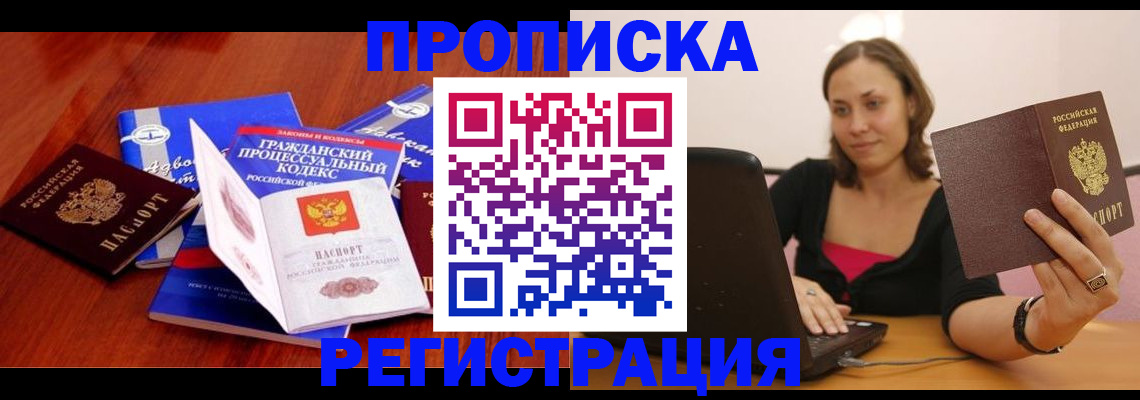 где прописаться в Кунгуре