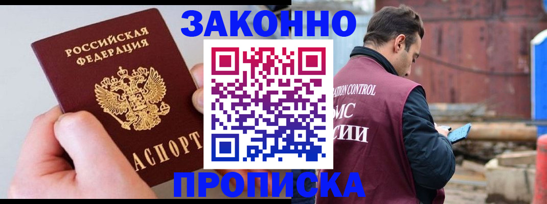 миграционный учет в Кунгуре