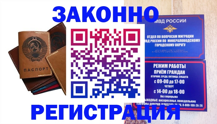 прописка для работы в Кунгуре