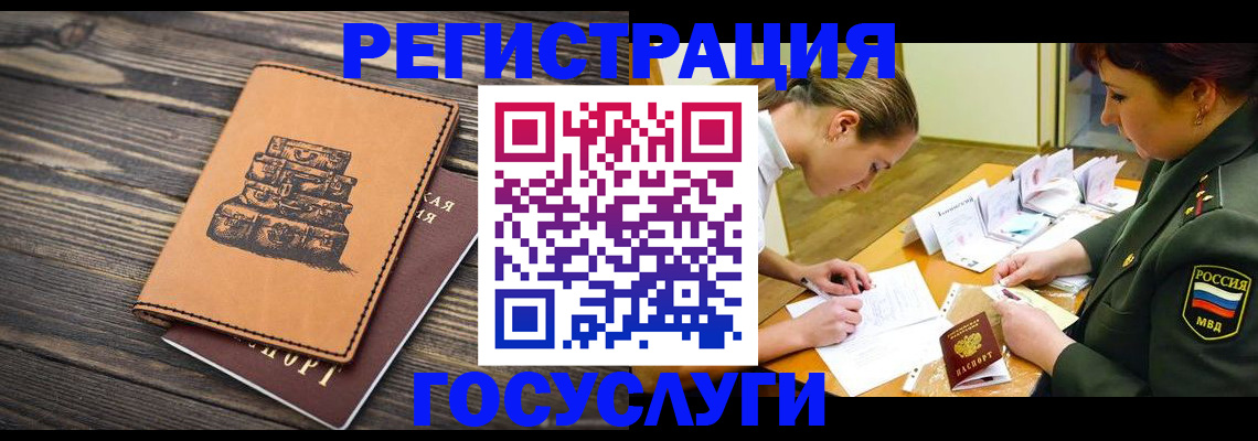миграционный учет в Кунгуре