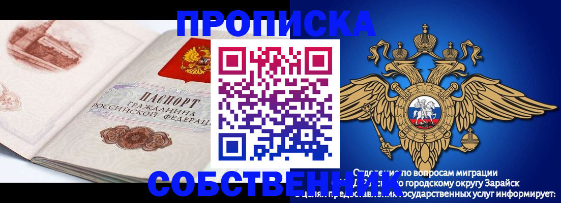 прописка для школы в Кунгуре