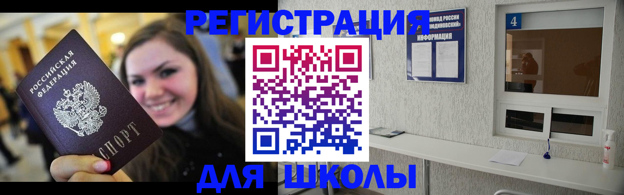 прописка регистрация в Кунгуре